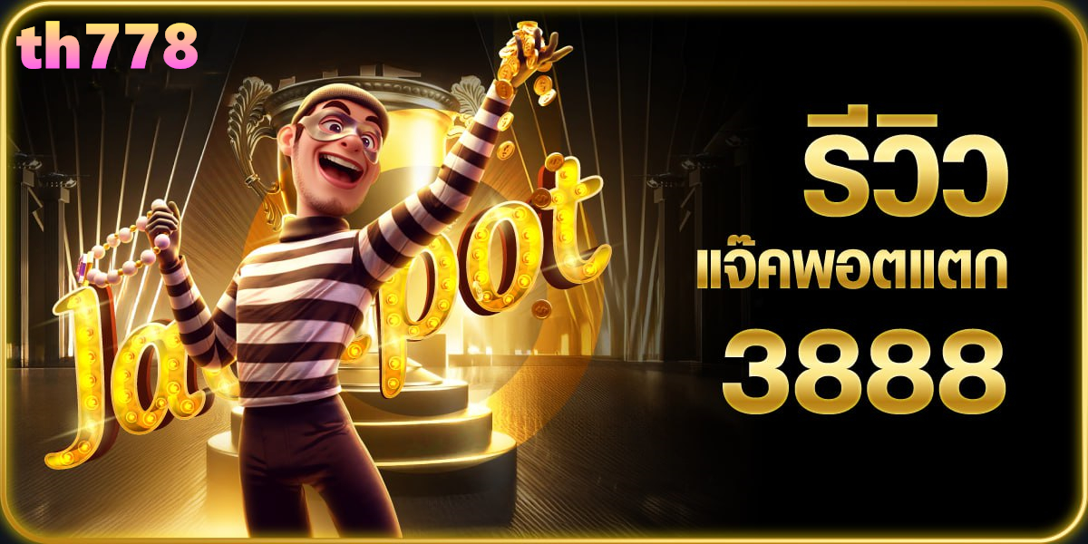 เครดิตฟรียืนยันเบอร์ล่าสุด