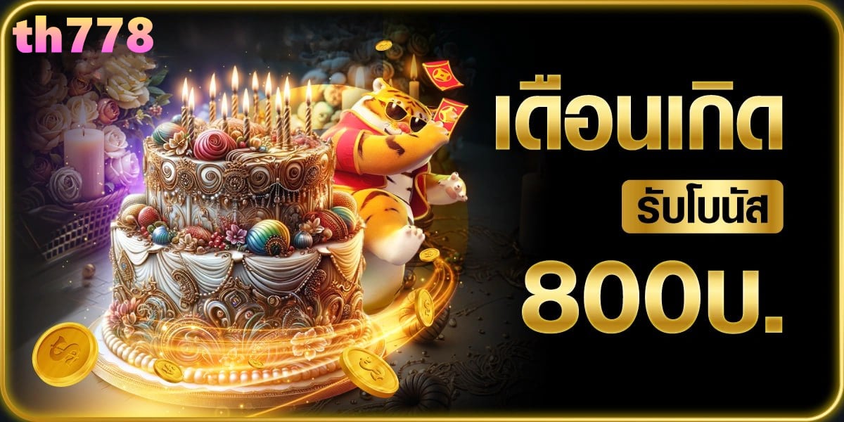 โปร100รับ300