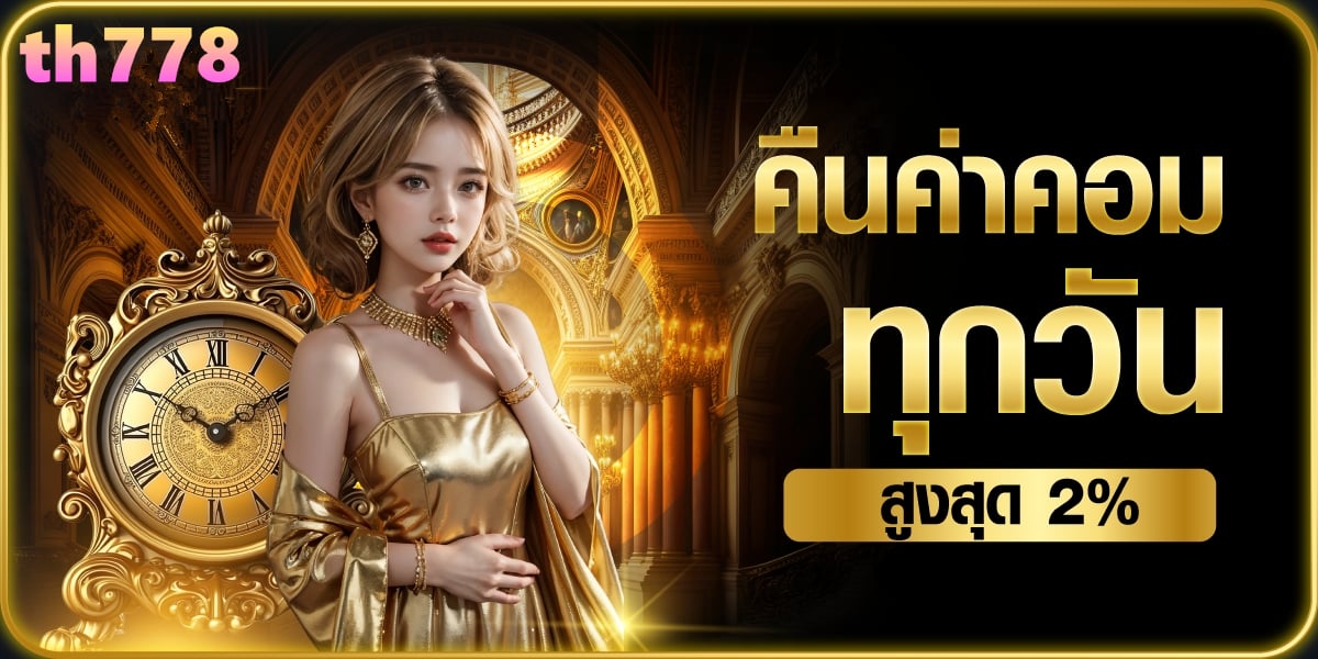 เครดิตฟรียืนยันเบอร์โทร