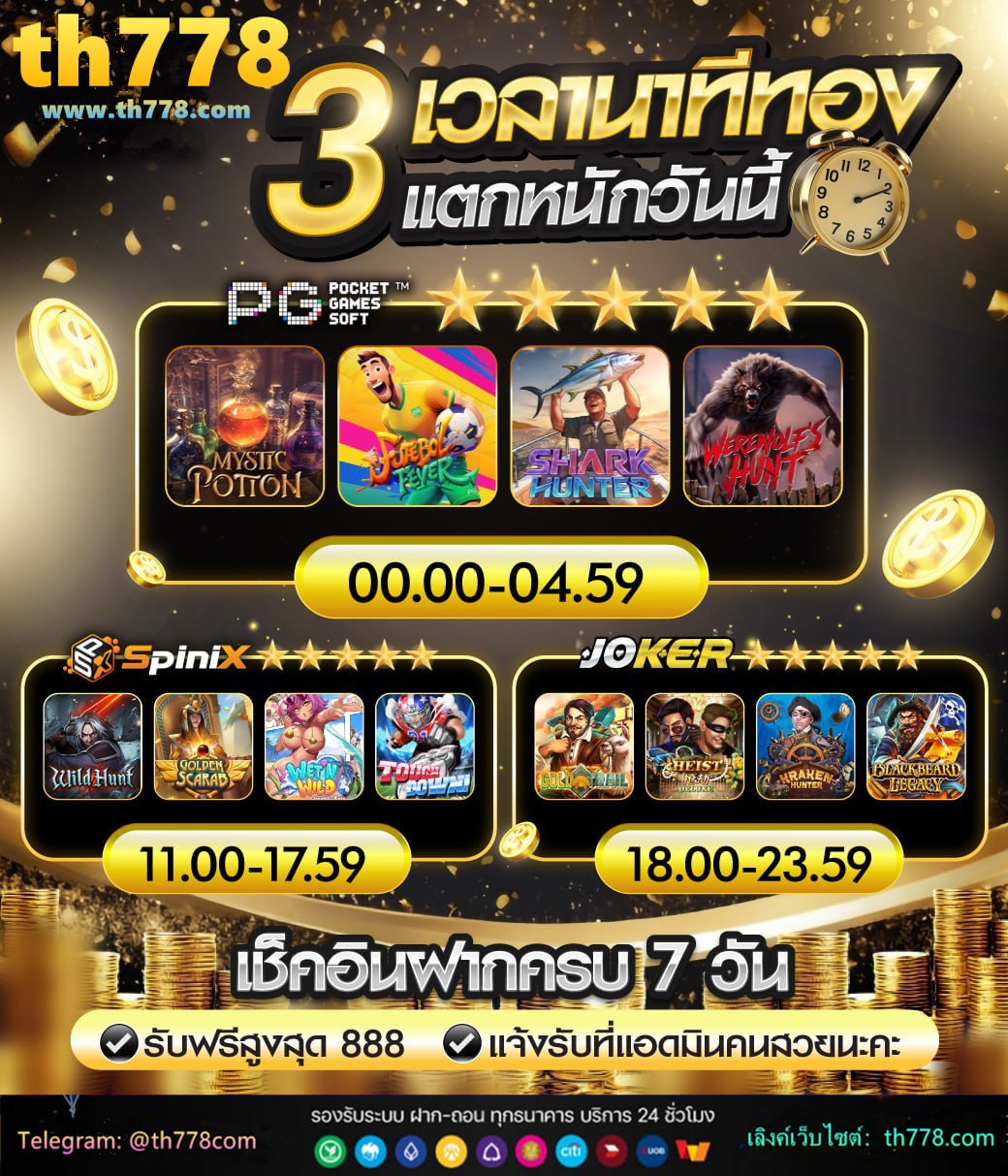 psthai888 ดาวน์โหลด