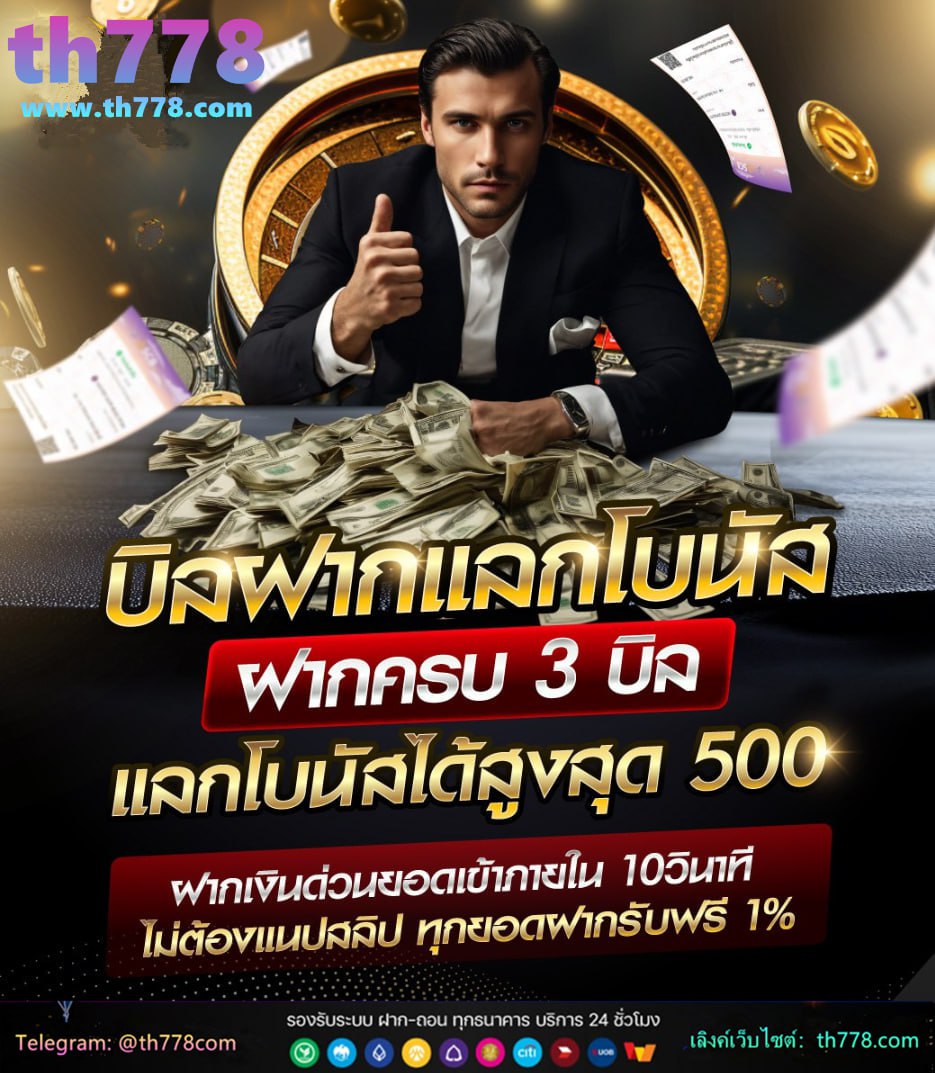 ฝาก 1 บาท รับ 50 ไม่ต้องแชร์ 2565