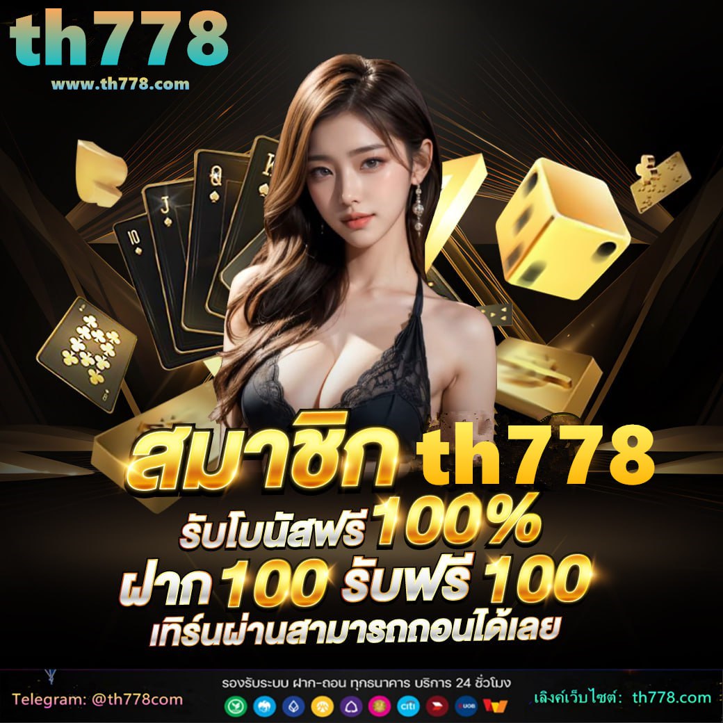 เครดิตฟรี 50 ไม่ต้อง ทํา กิจกรรม ล่าสุด