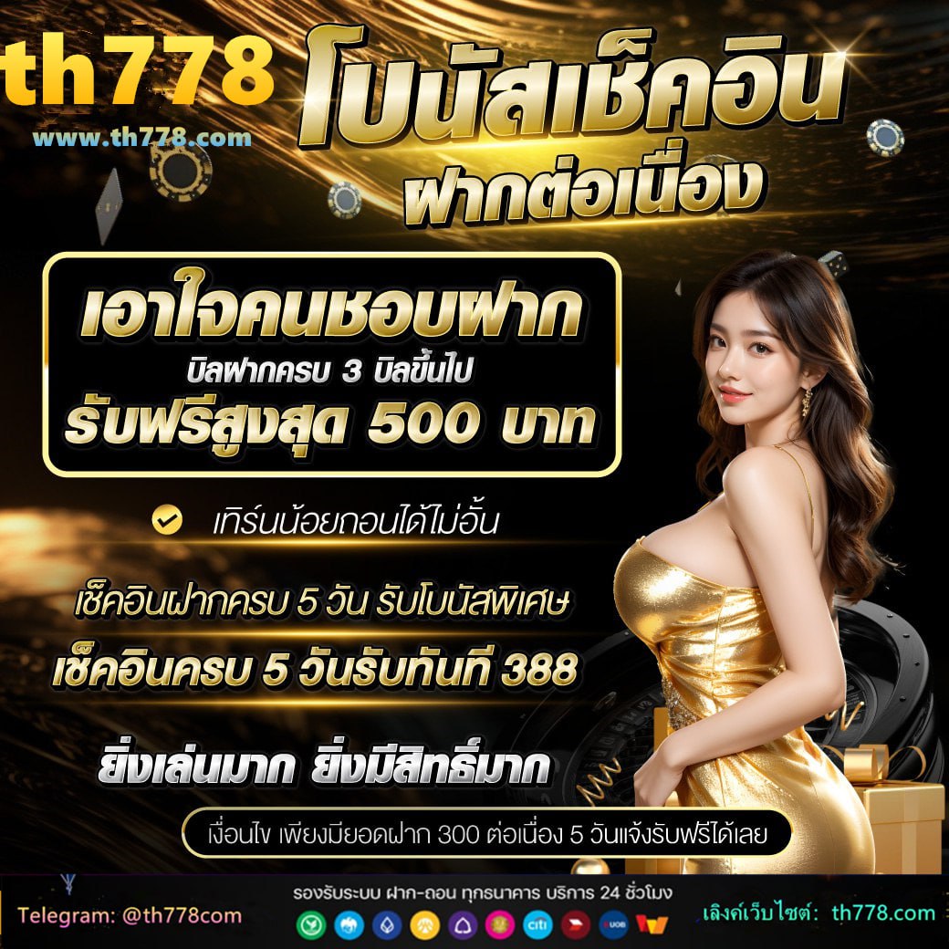 betflix168 เครดิตฟรี168บาท