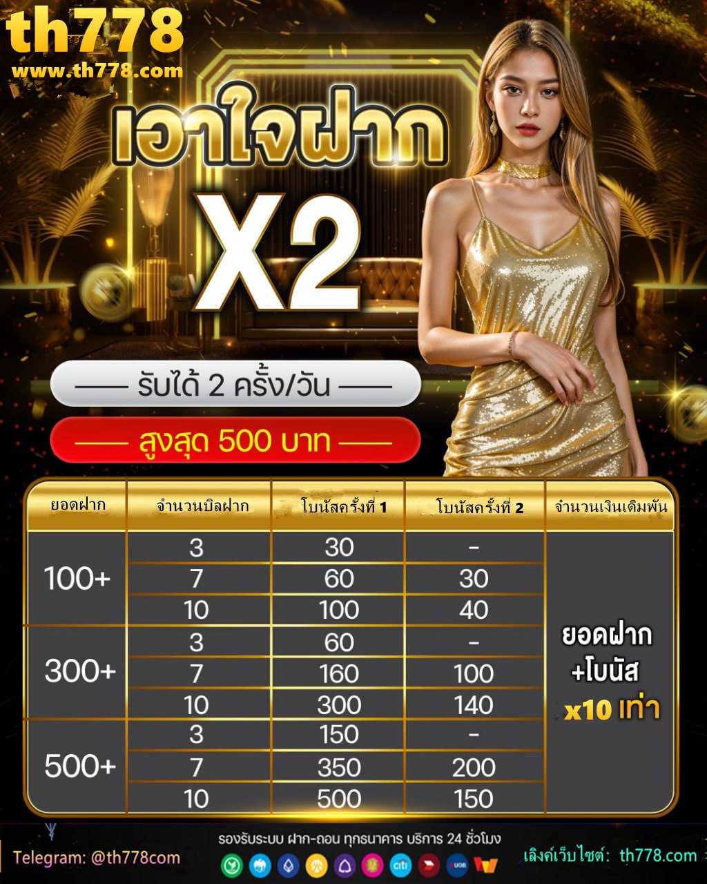 ฝาก1รับ50ทวิตเตอร์