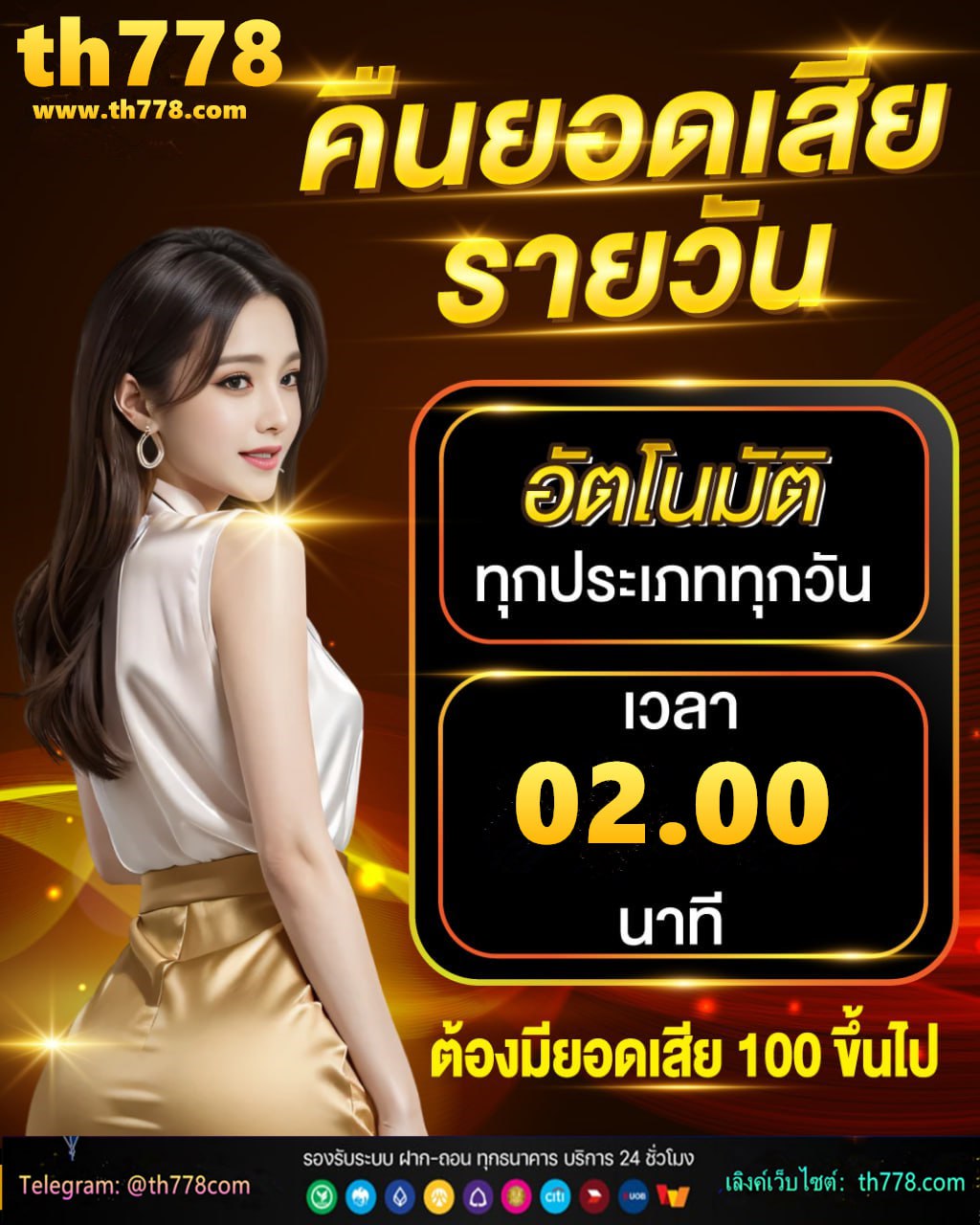 ฝาก10รับ100 วอ เลท ล่าสุด 2564