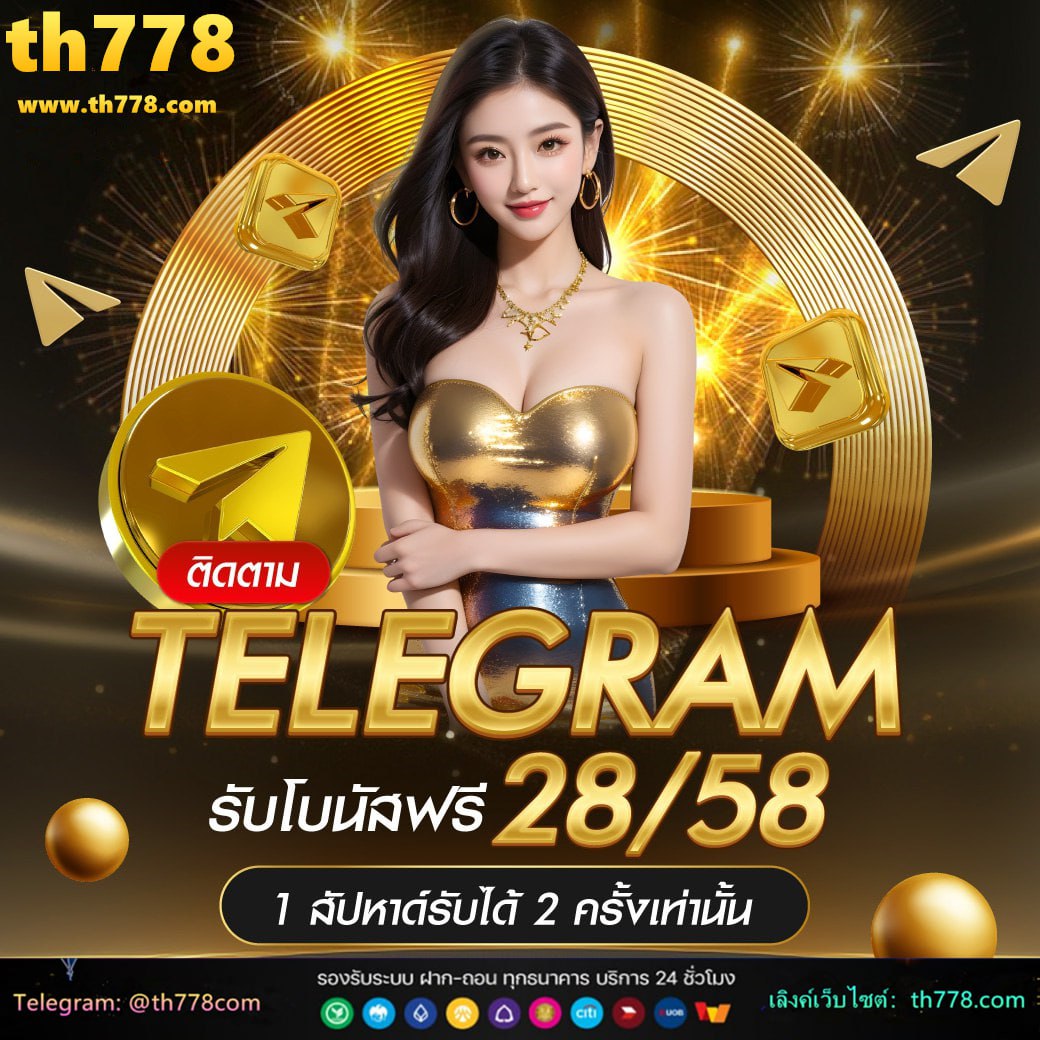 เครดิตฟรี39 ทวิตเตอร์