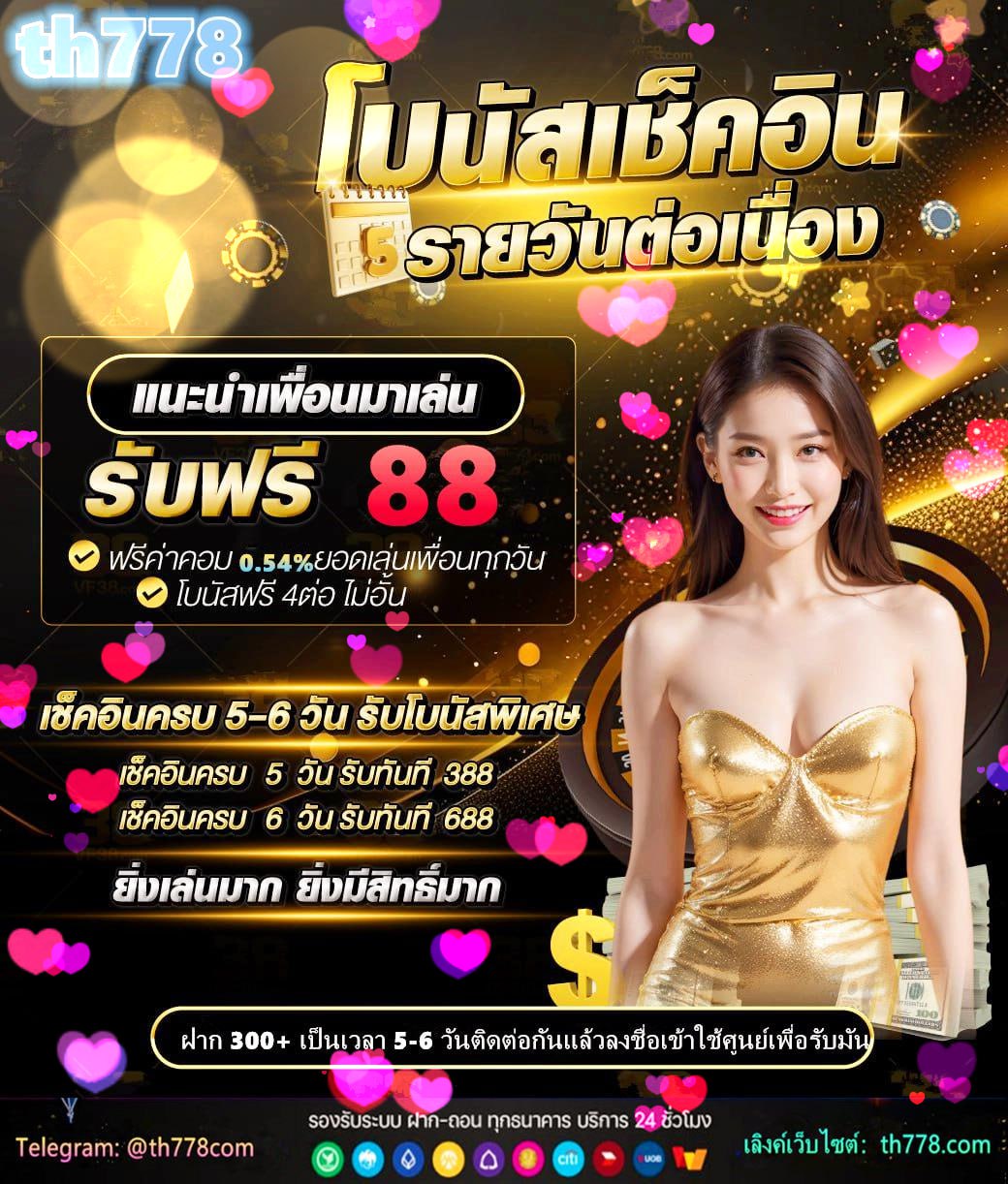 โปรสล็อต1รับ50