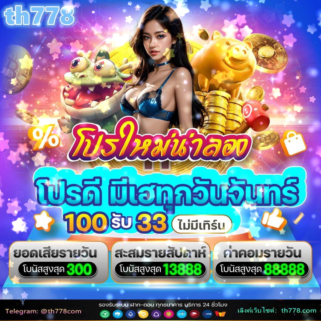 fbs โบนัส 50 เงื่อนไข